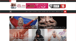 Desktop Screenshot of iran16.com