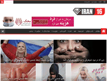 Tablet Screenshot of iran16.com